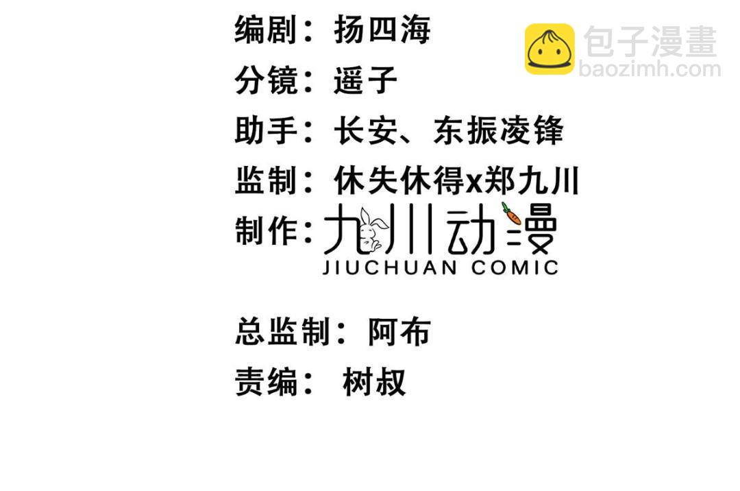 180 生死擂台，我来上(1/2)-第182话