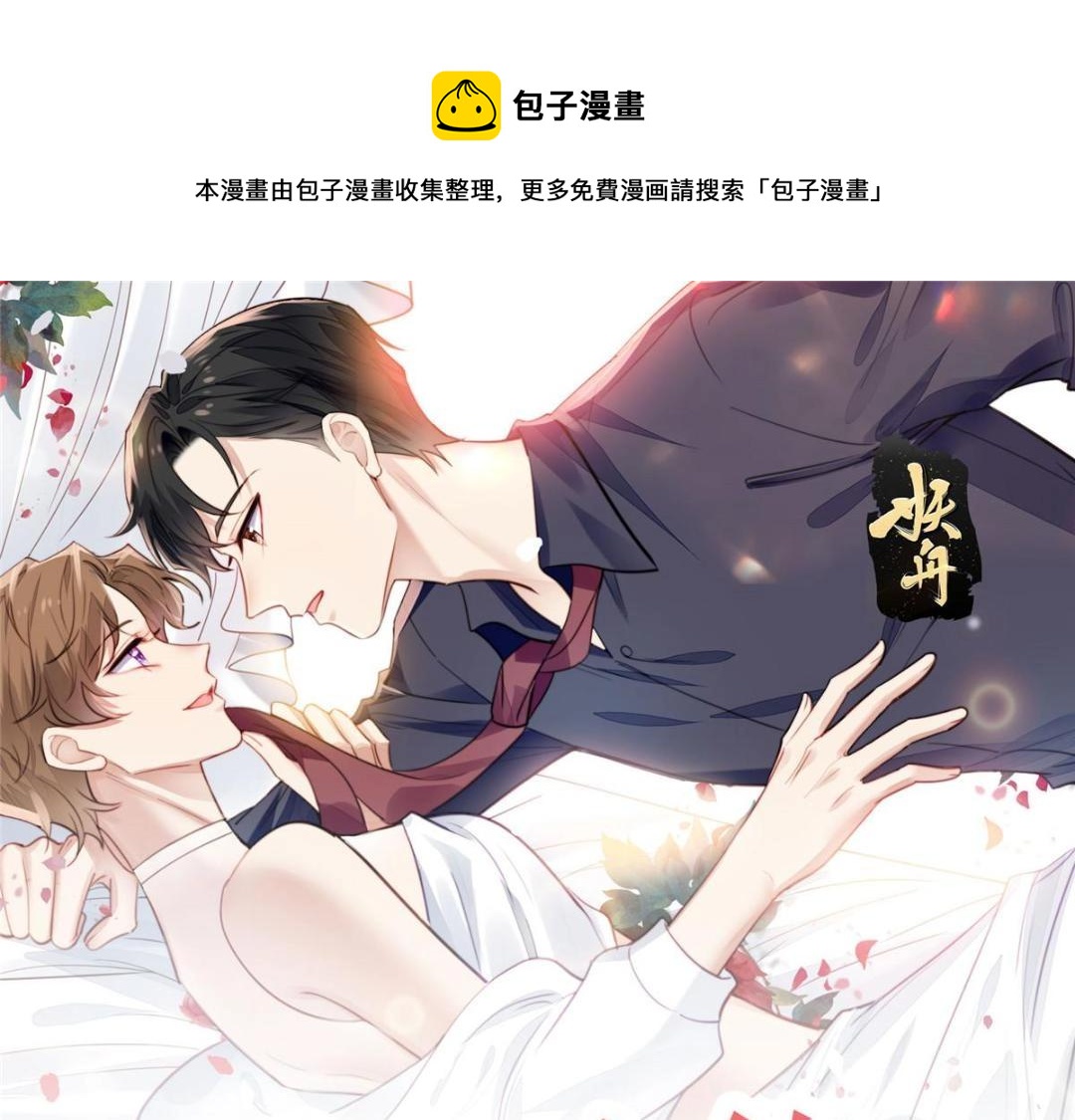 182 薄总的耍帅时刻(1/2)-第184话