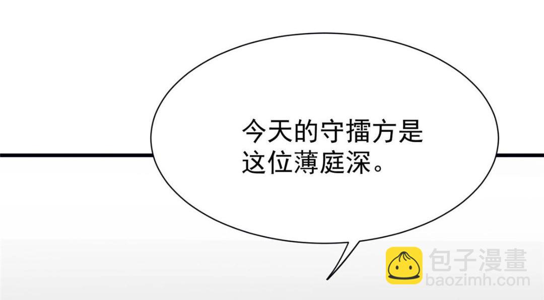 182 薄总的耍帅时刻(1/2)-第184话