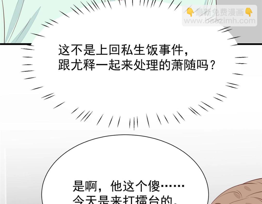 182 薄总的耍帅时刻(1/2)-第184话