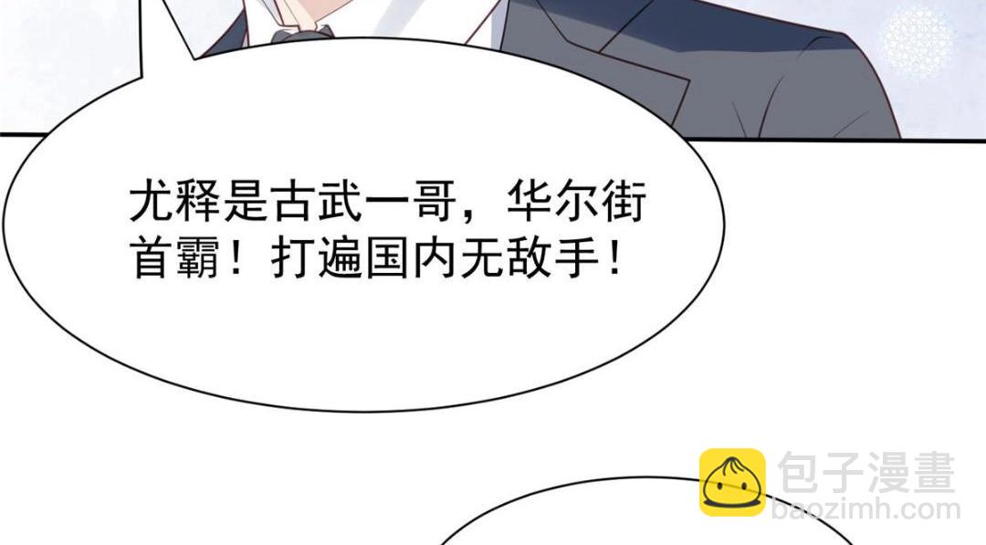 182 薄总的耍帅时刻(1/2)-第184话