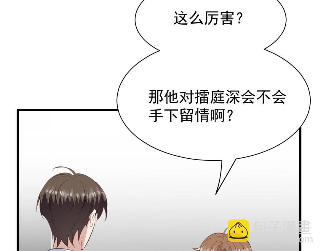 182 薄总的耍帅时刻(1/2)-第184话
