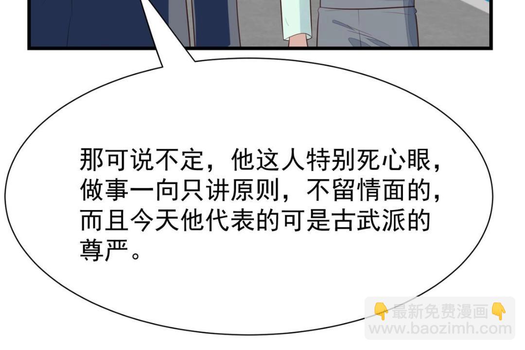 182 薄总的耍帅时刻(1/2)-第184话