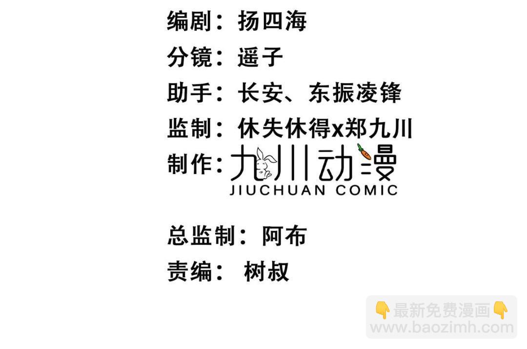 182 薄总的耍帅时刻(1/2)-第184话