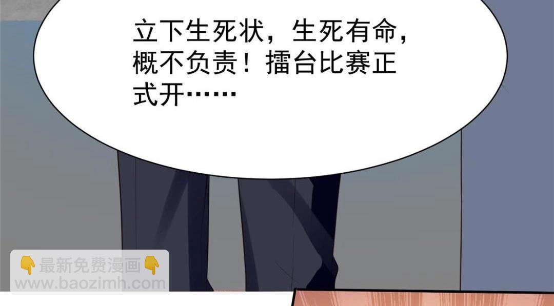 182 薄总的耍帅时刻(1/2)-第184话