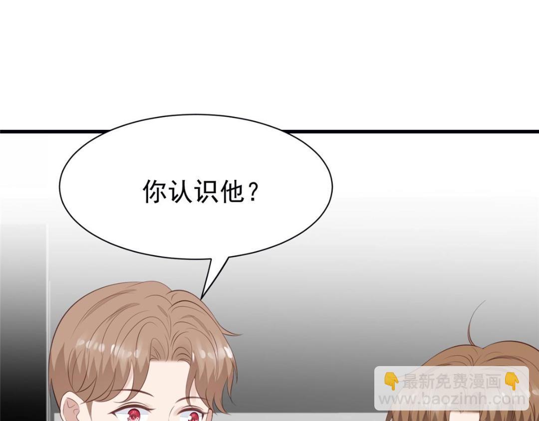 182 薄总的耍帅时刻(1/2)-第184话