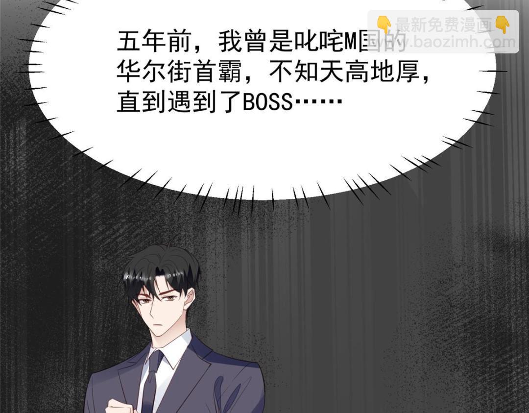 182 薄总的耍帅时刻(1/2)-第184话