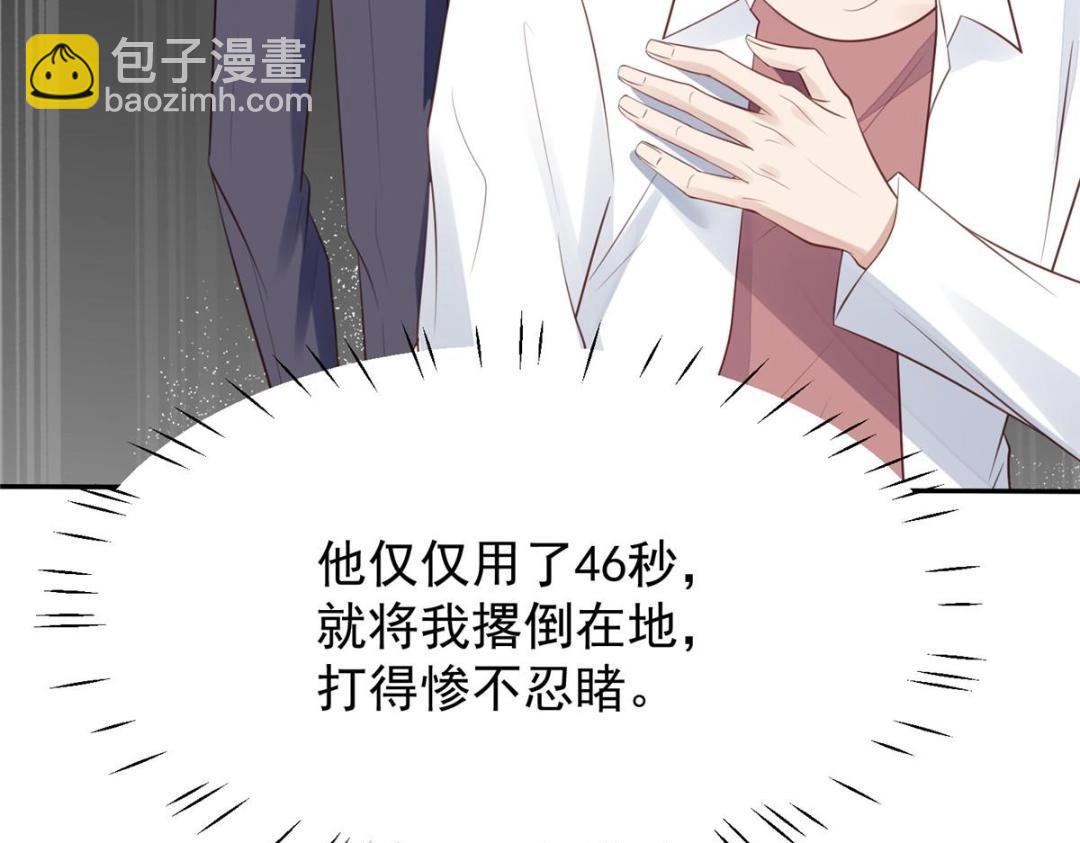 182 薄总的耍帅时刻(1/2)-第184话