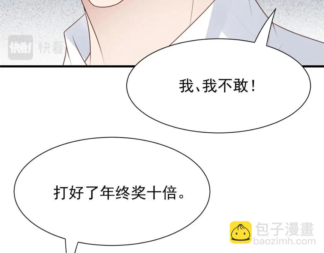 182 薄总的耍帅时刻(1/2)-第184话