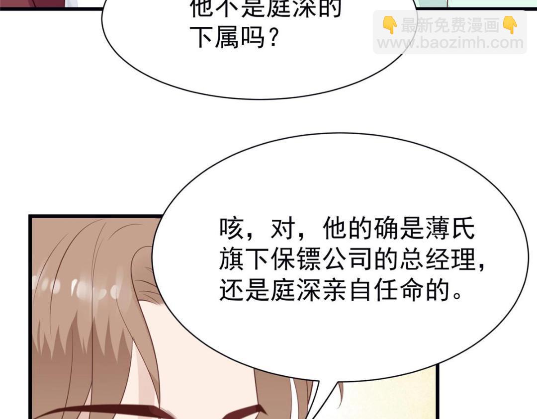 182 薄总的耍帅时刻(1/2)-第184话
