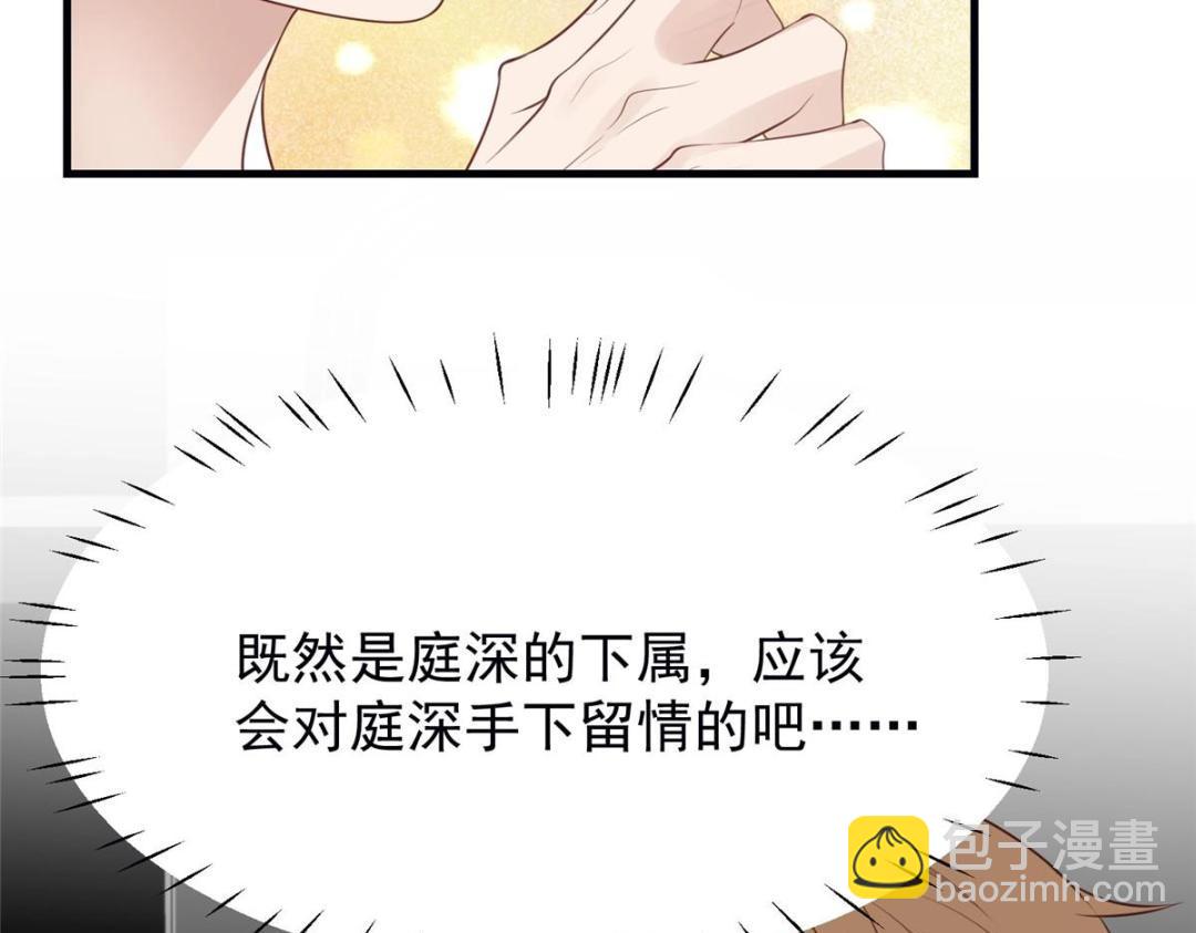 182 薄总的耍帅时刻(1/2)-第184话