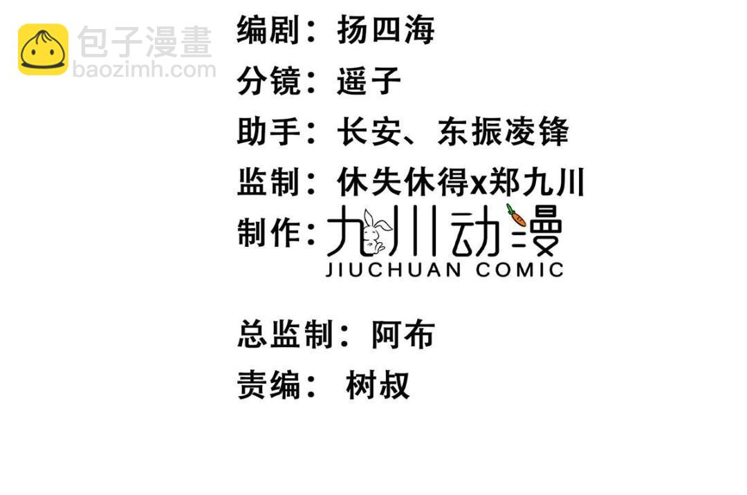 184 约法三章(1/2)-第186话