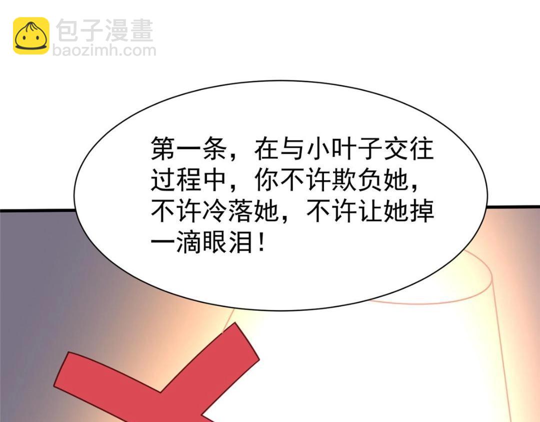184 约法三章(1/2)-第186话