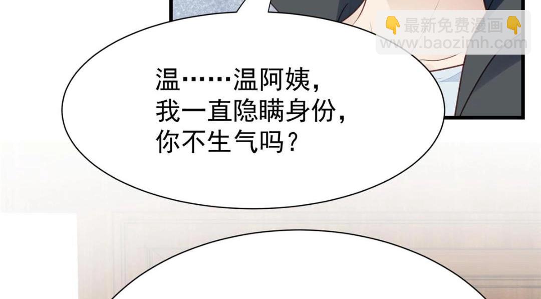 186 儿媳妇！(1/2)-第188话