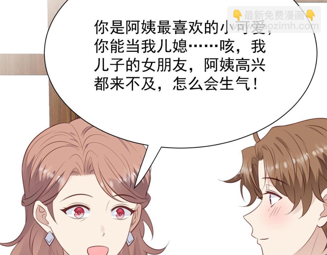 186 儿媳妇！(1/2)-第188话