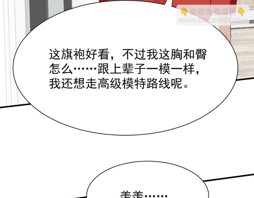 186 儿媳妇！(1/2)-第188话