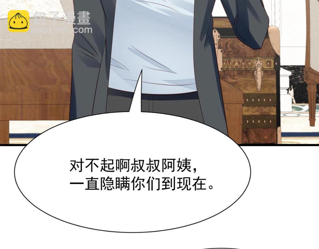 186 儿媳妇！(1/2)-第188话