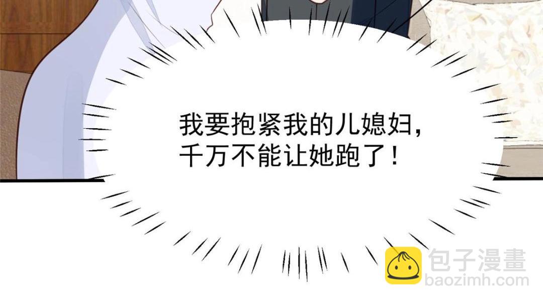 186 儿媳妇！(1/2)-第188话