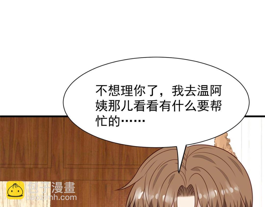 188 我会一直想着你的(1/2)-第190话