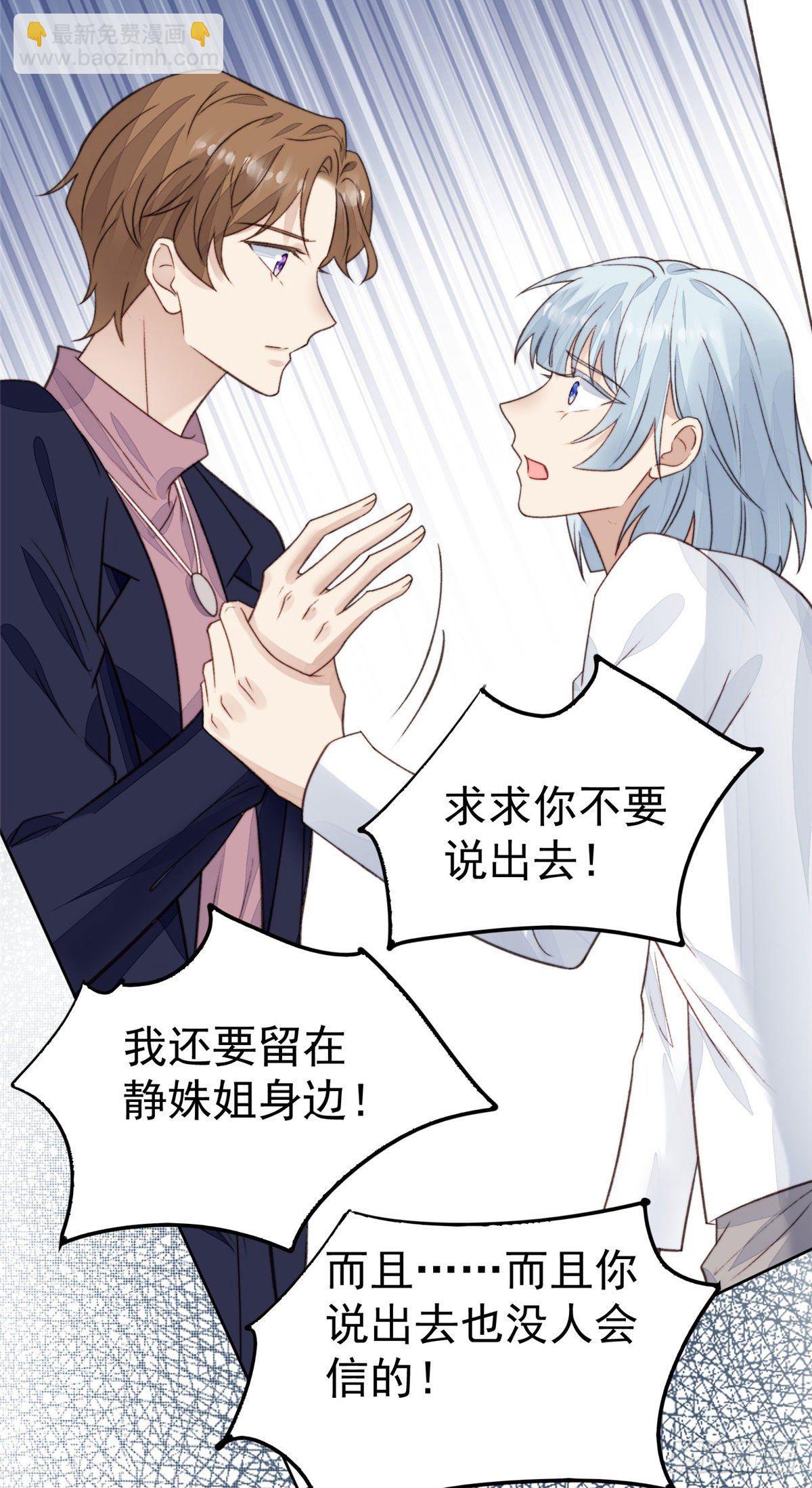 19 这可不是直男该有的想法！-第20话