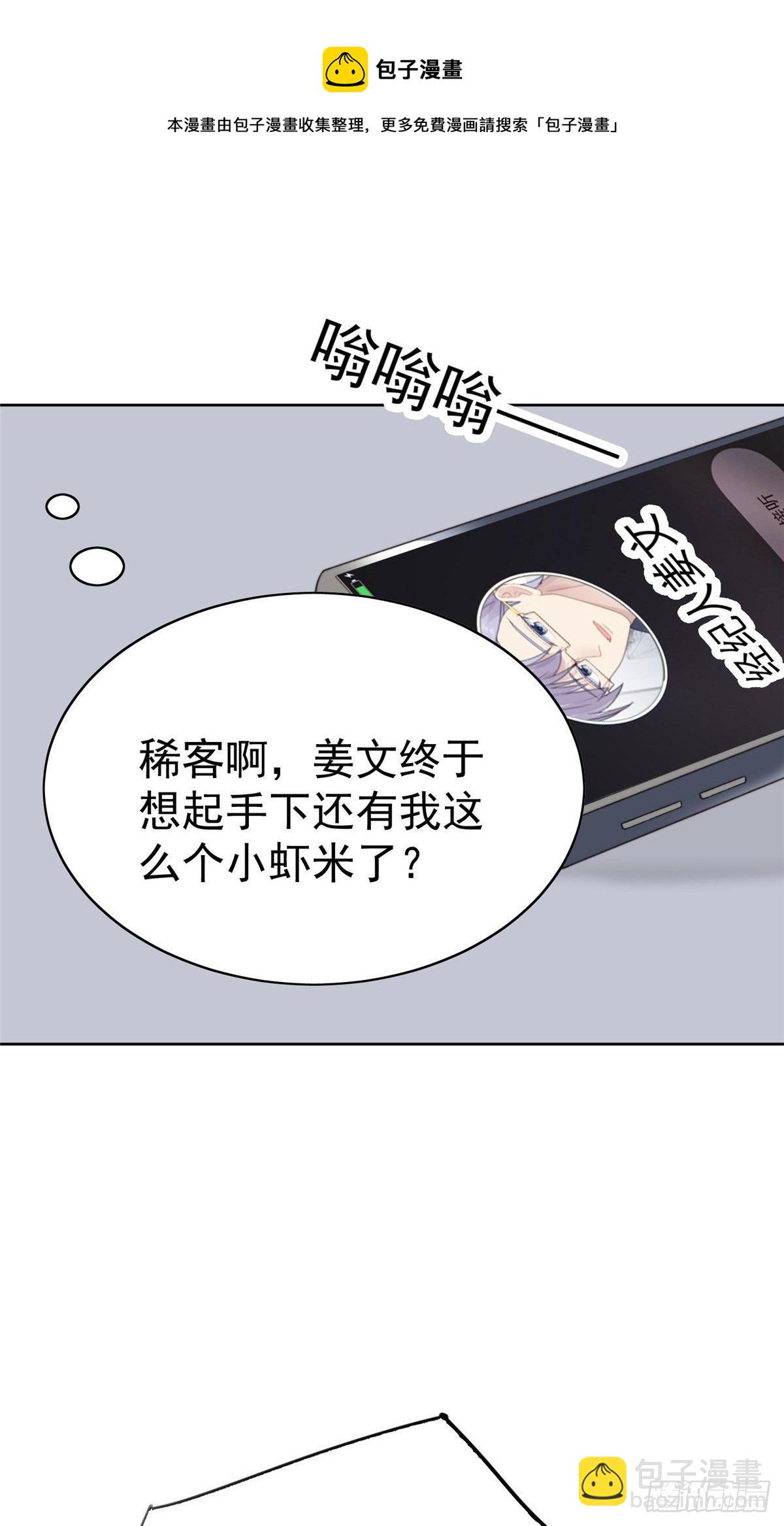 19 这可不是直男该有的想法！-第20话