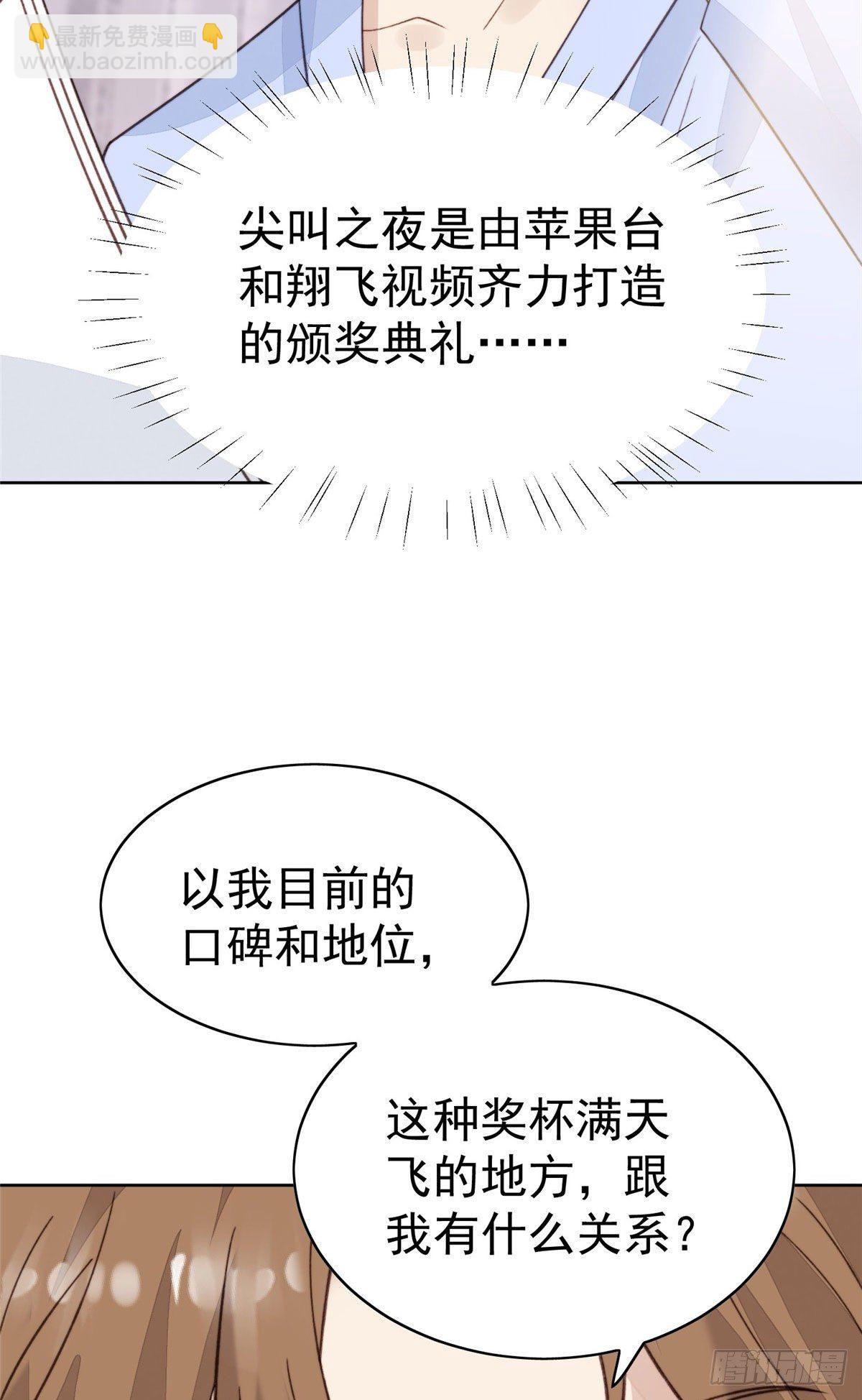 19 这可不是直男该有的想法！-第20话