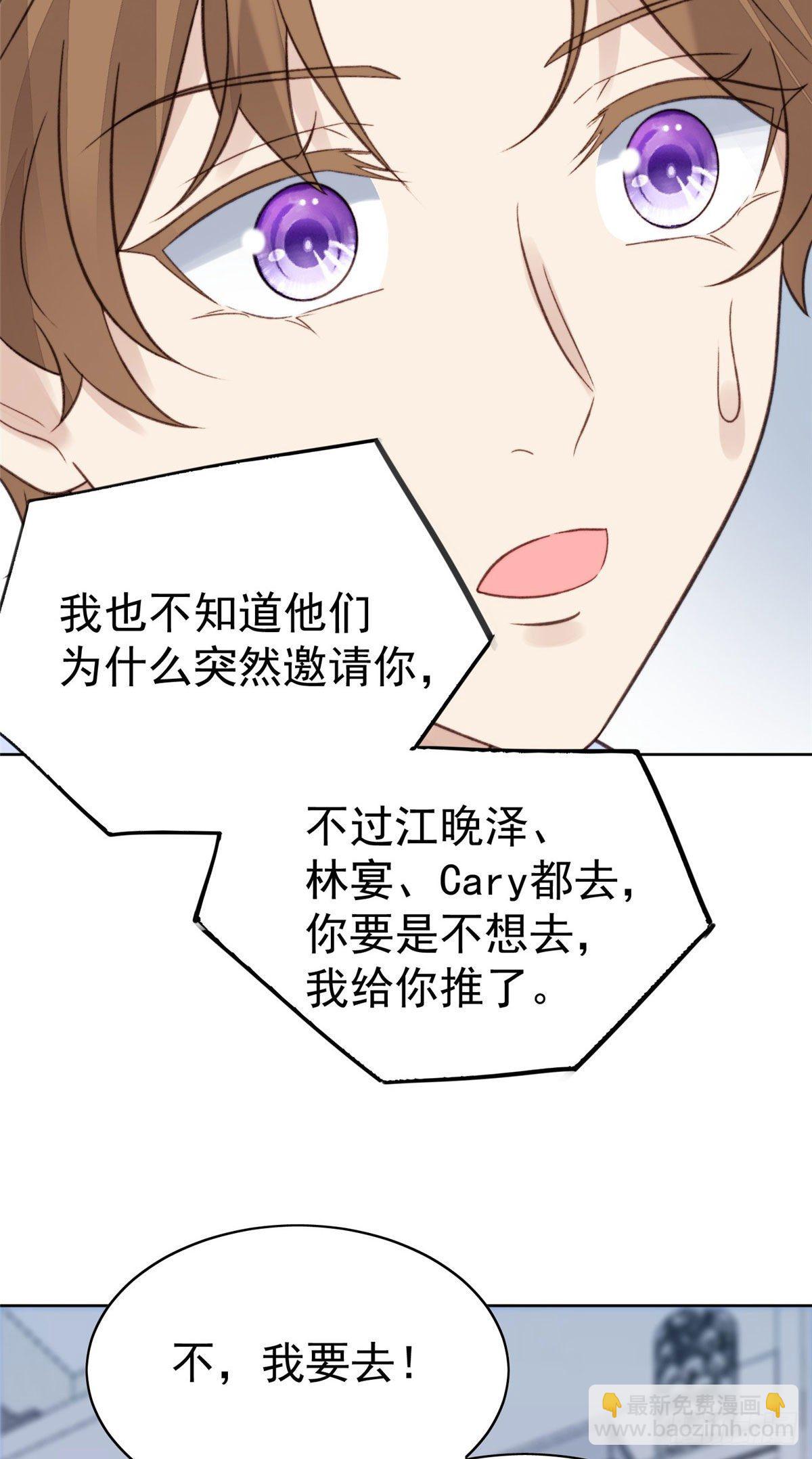 19 这可不是直男该有的想法！-第20话