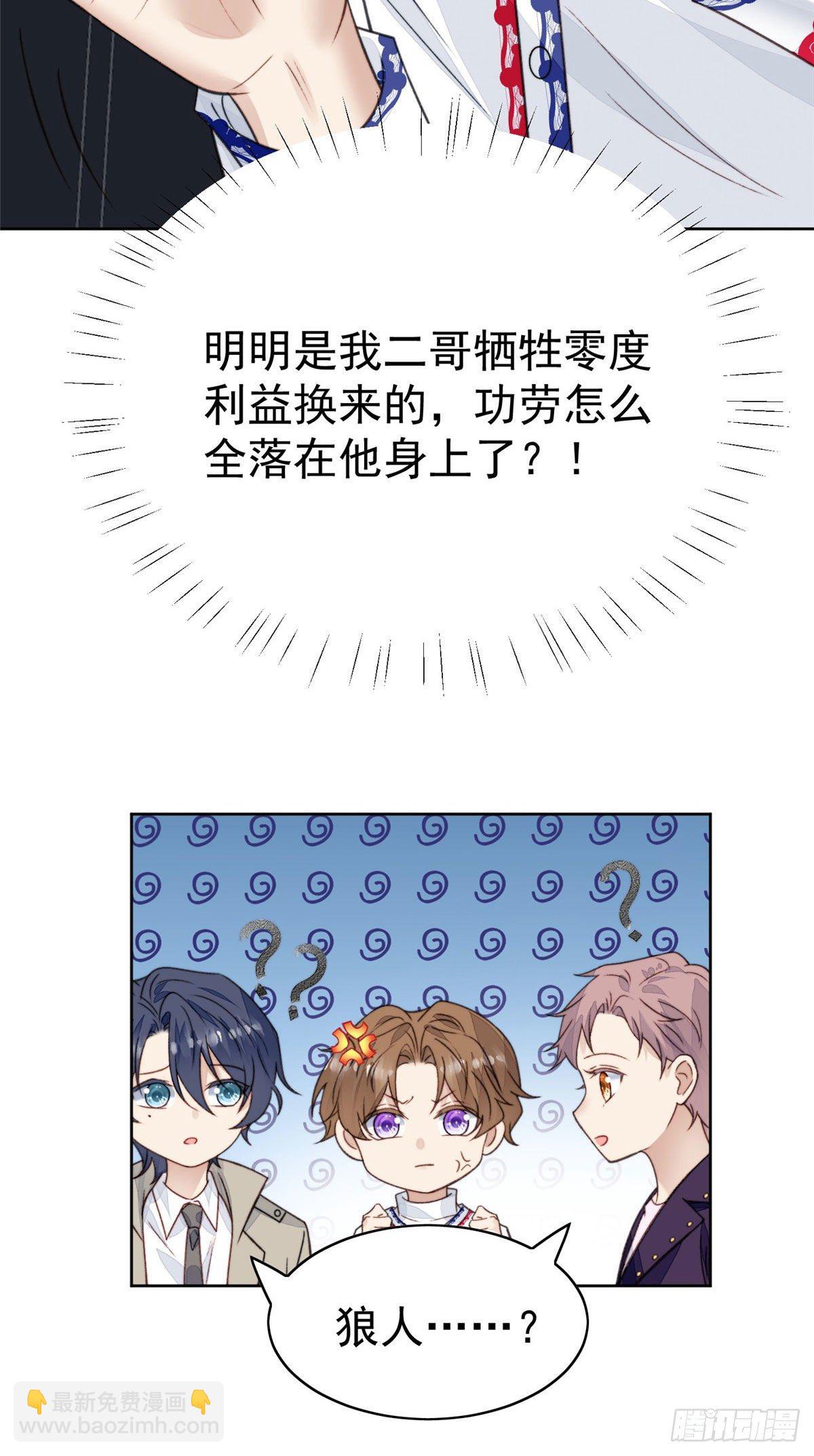 19 这可不是直男该有的想法！-第20话