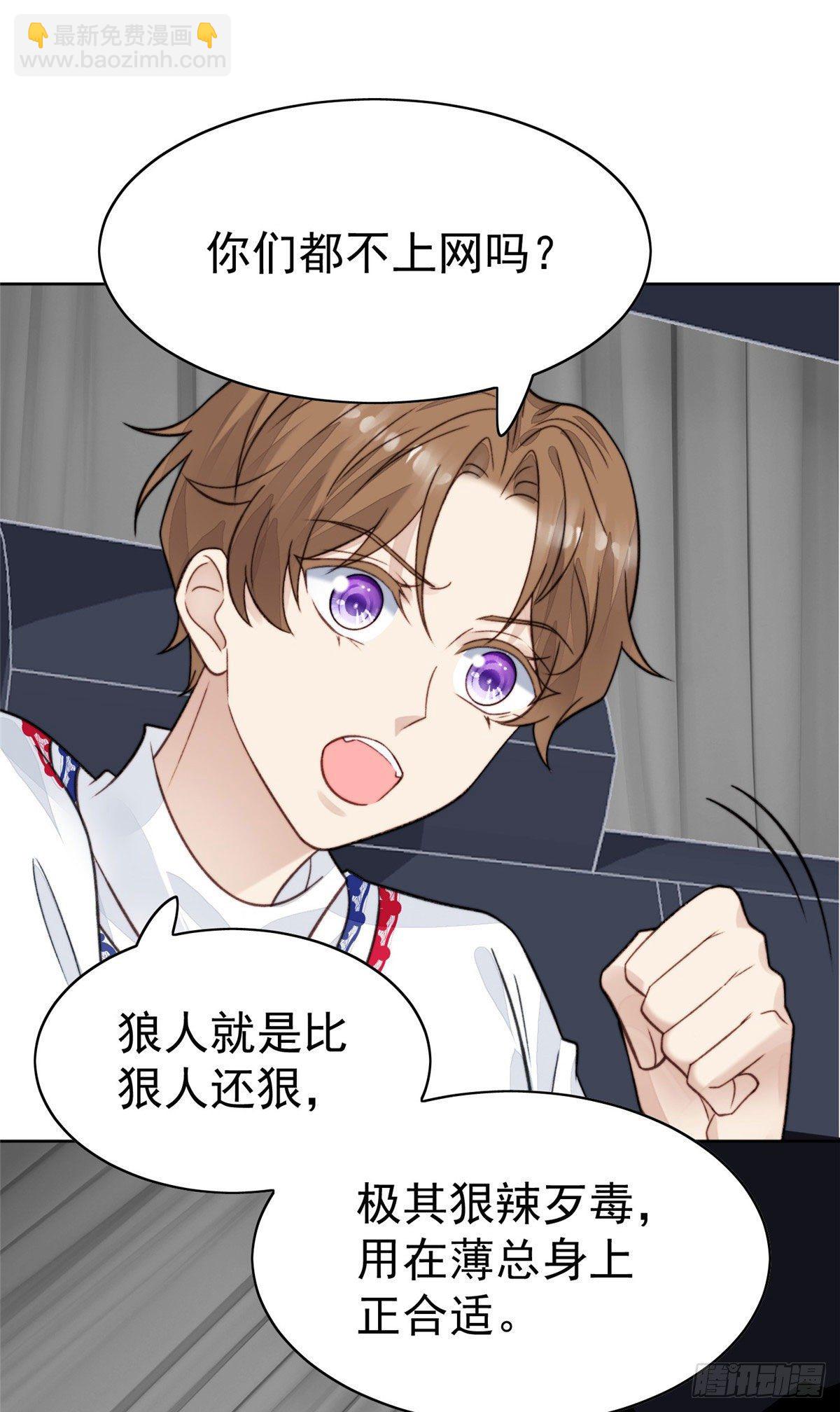 19 这可不是直男该有的想法！-第20话