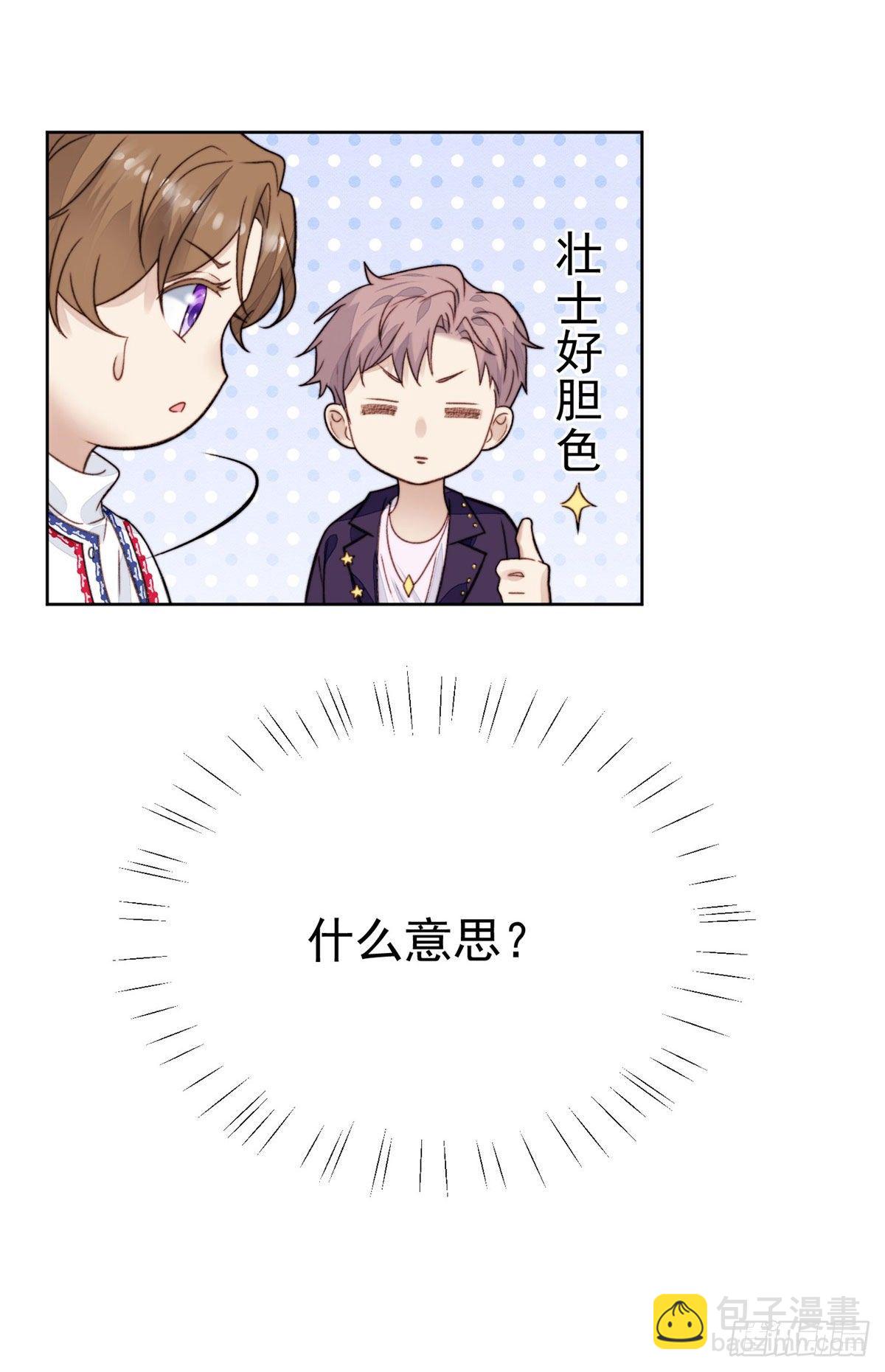 19 这可不是直男该有的想法！-第20话