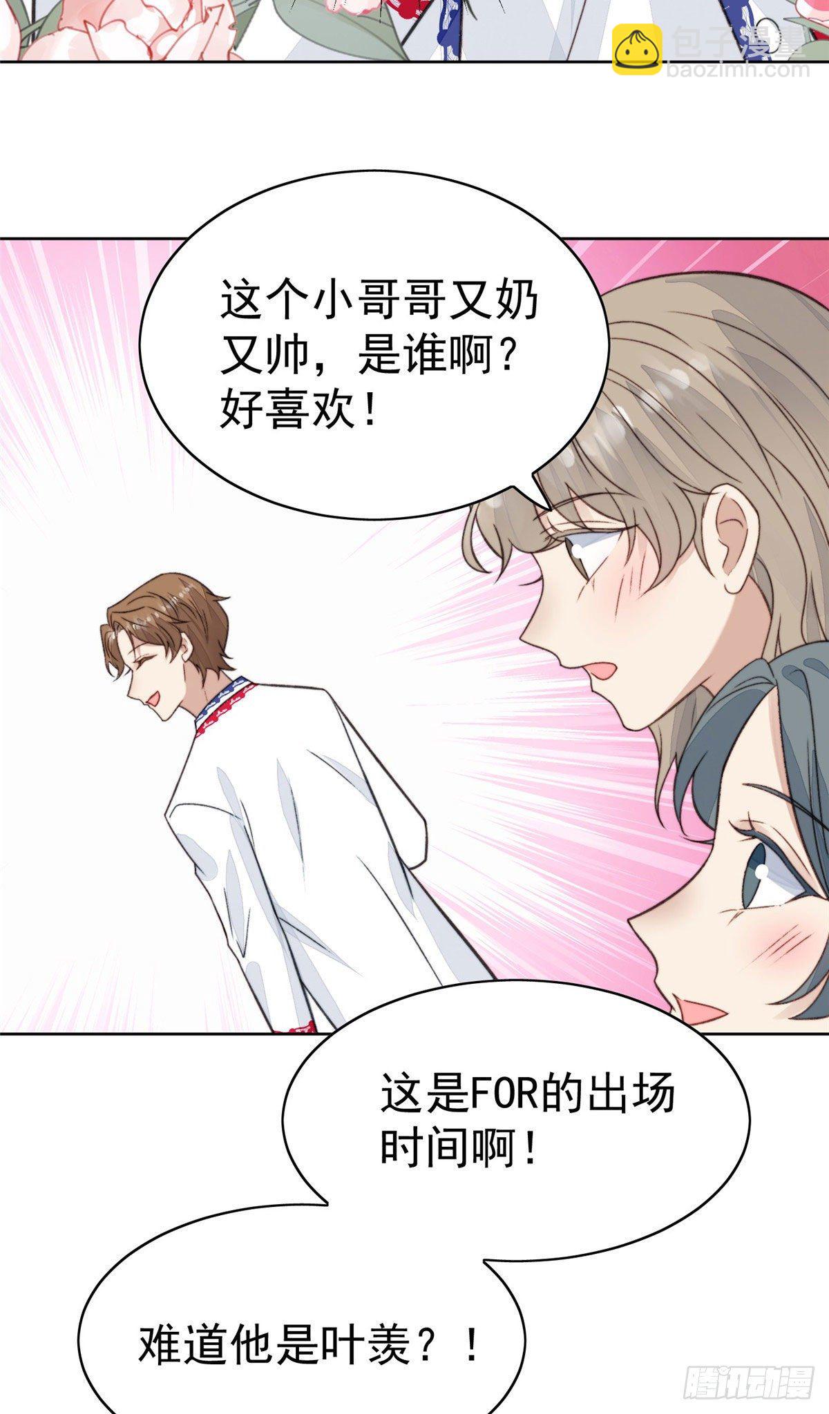 19 这可不是直男该有的想法！-第20话