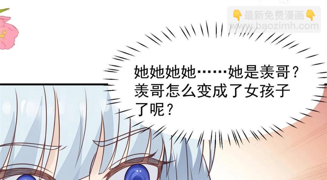 190 她竟然是女孩子？(1/2)-第192话