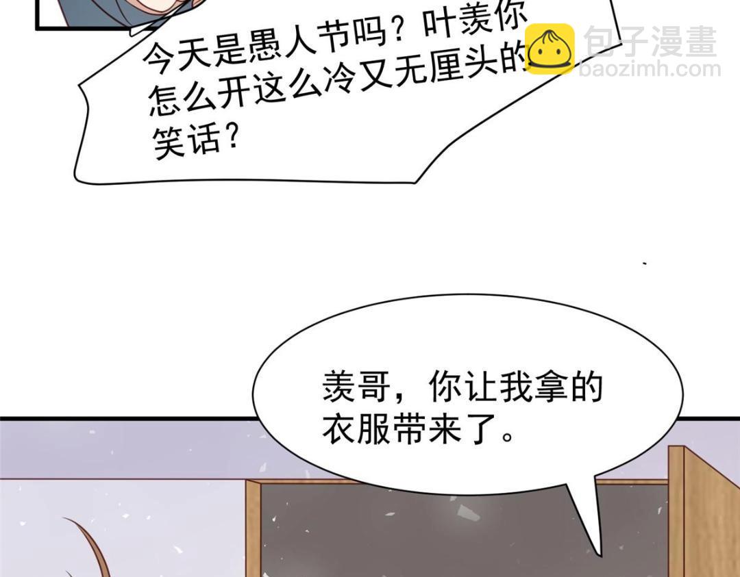 190 她竟然是女孩子？(1/2)-第192话
