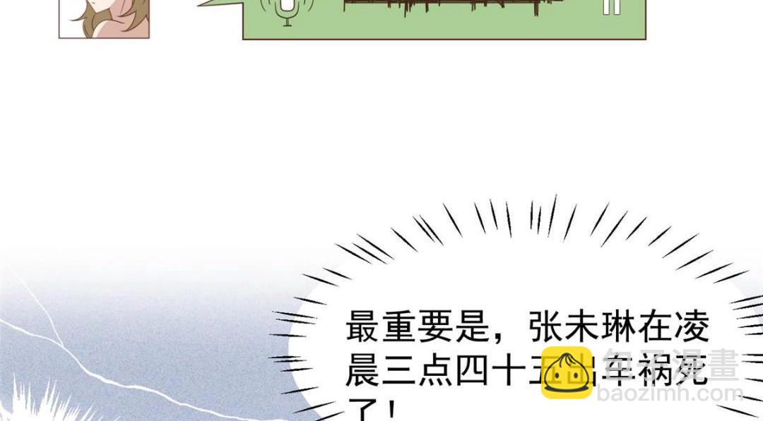 192 我要公开(1/2)-第194话