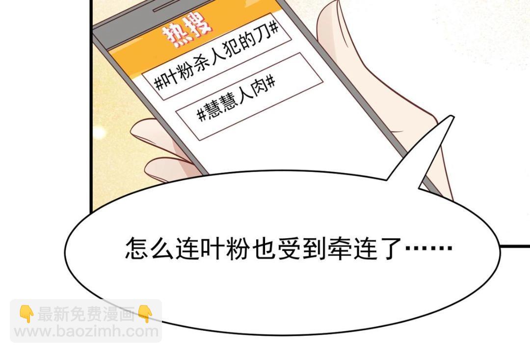 192 我要公开(1/2)-第194话