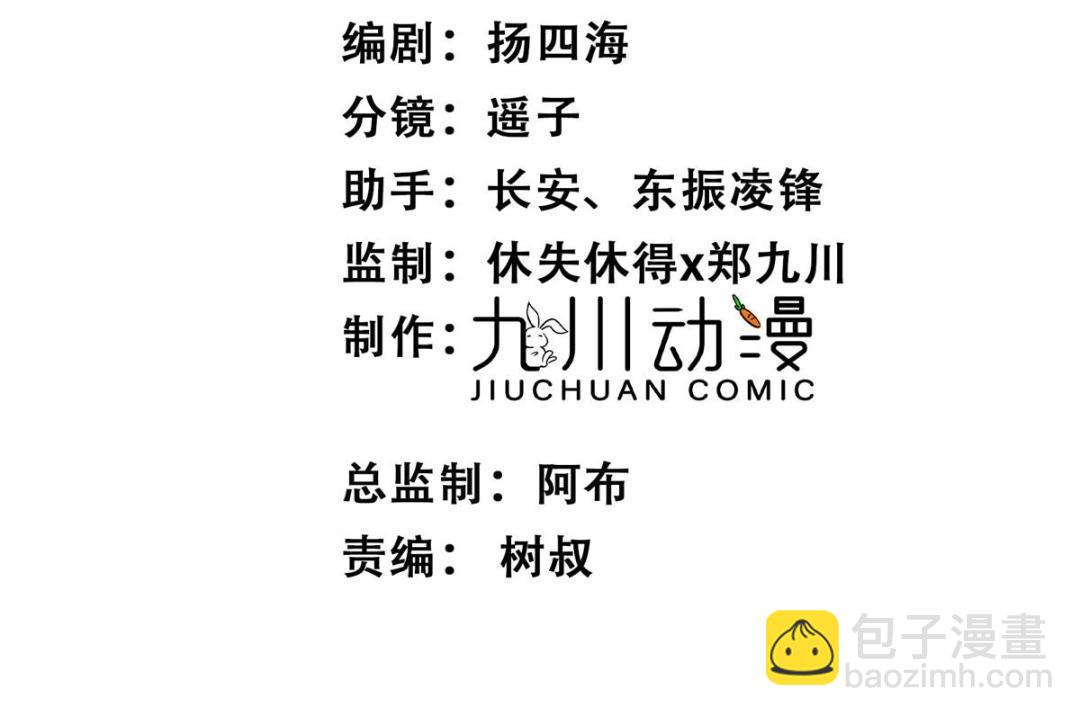 192 我要公开(1/2)-第194话