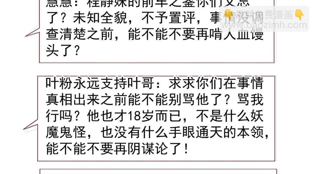 192 我要公开(1/2)-第194话