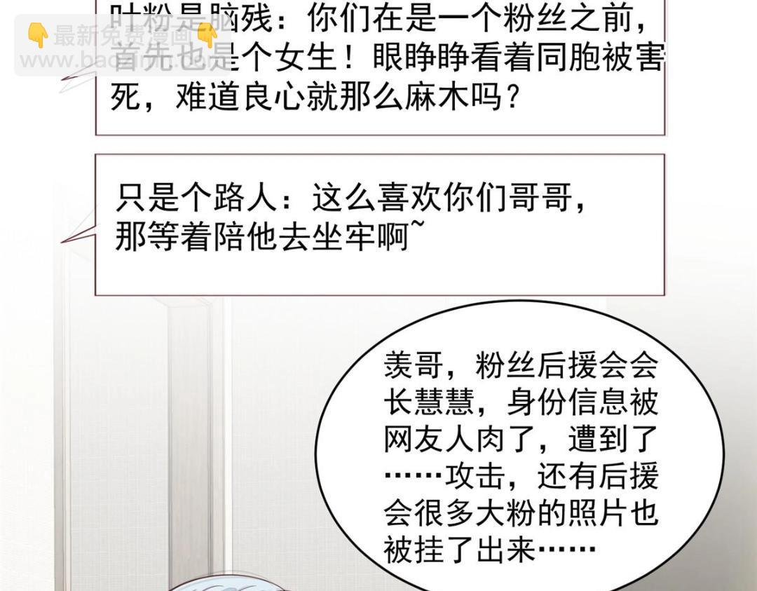 192 我要公开(1/2)-第194话