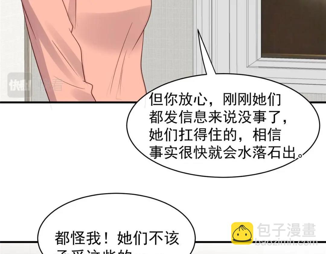 192 我要公开(1/2)-第194话