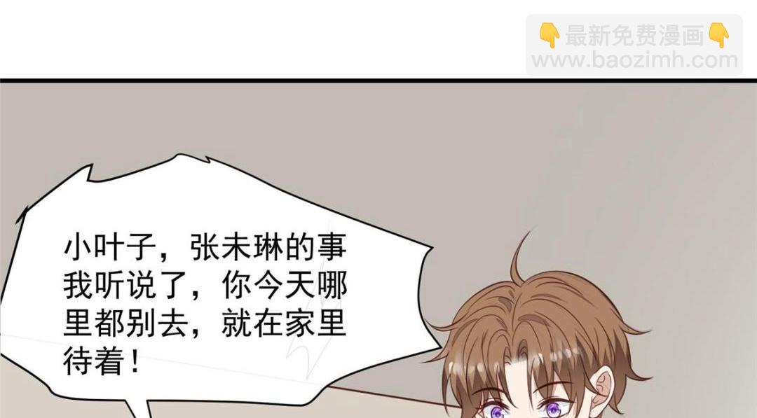 192 我要公开(1/2)-第194话