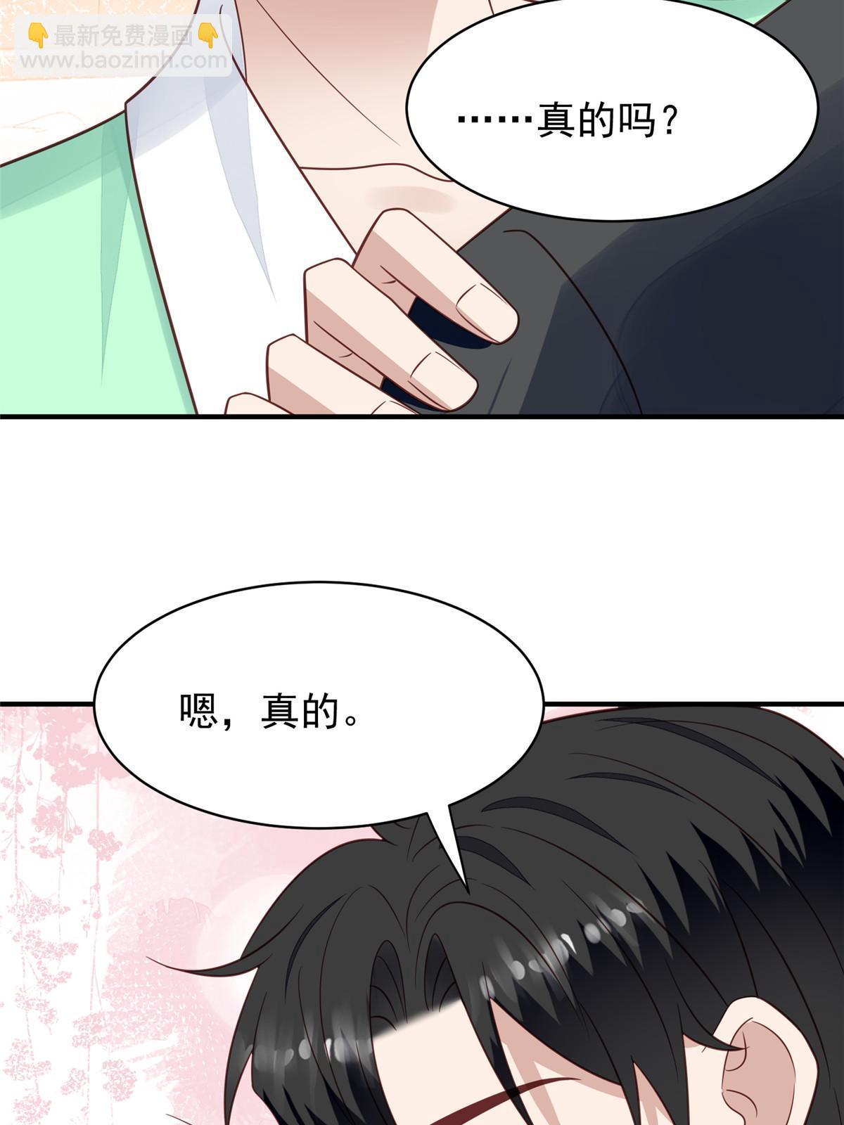 194 哄我的小朋友(1/2)-第196话