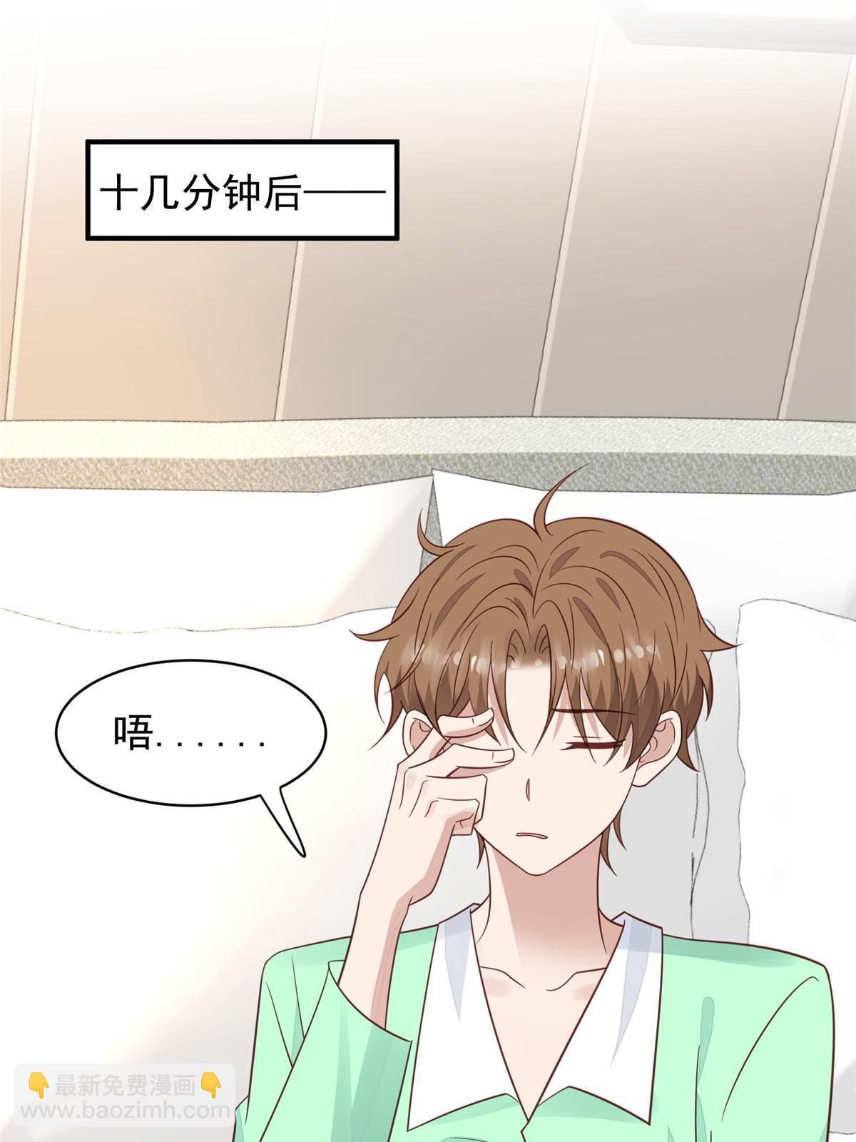 194 哄我的小朋友(1/2)-第196话