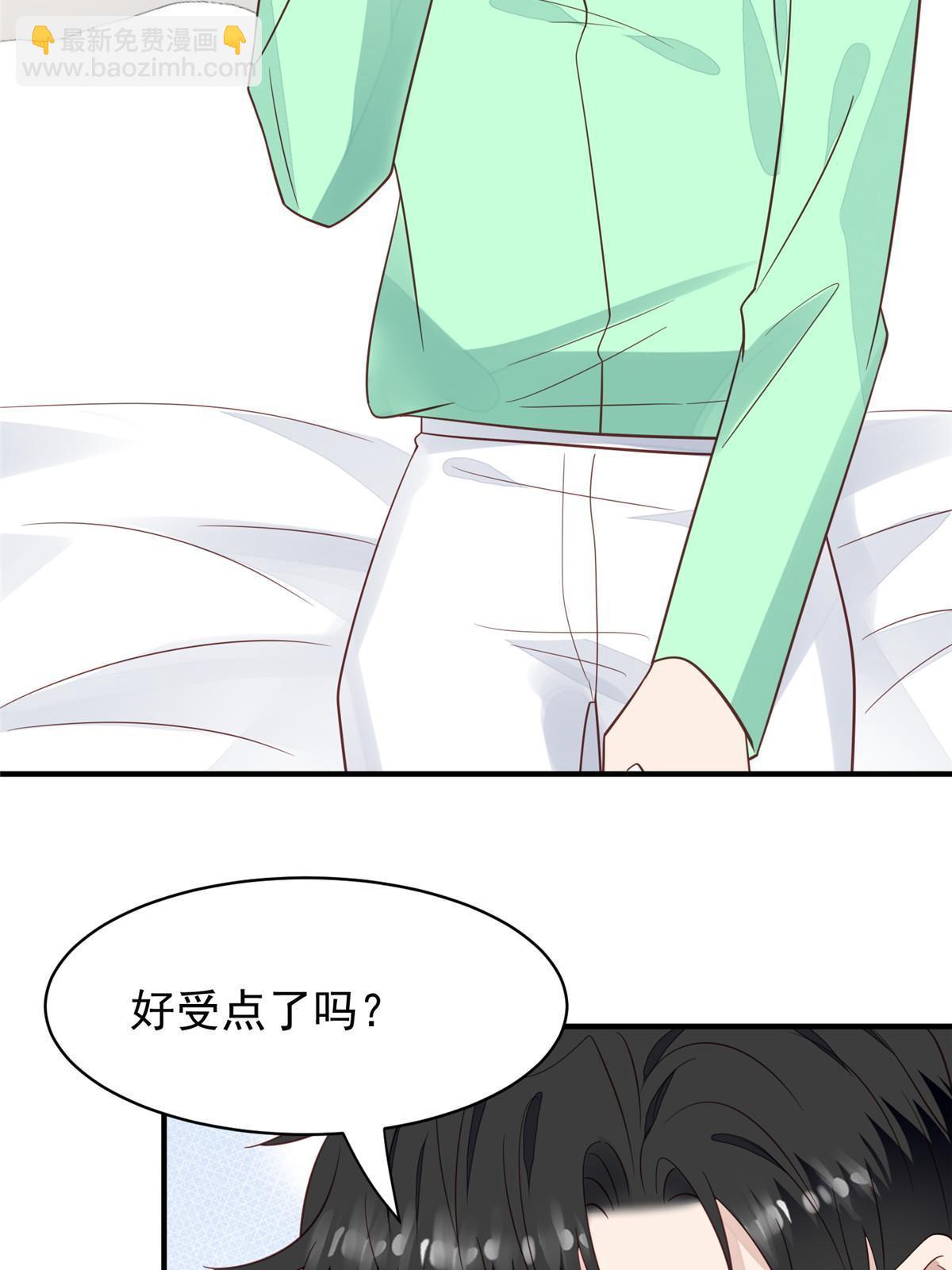 194 哄我的小朋友(1/2)-第196话