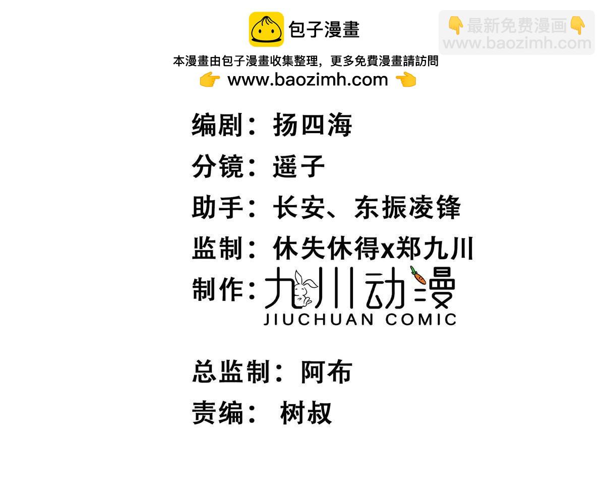 194 哄我的小朋友(1/2)-第196话