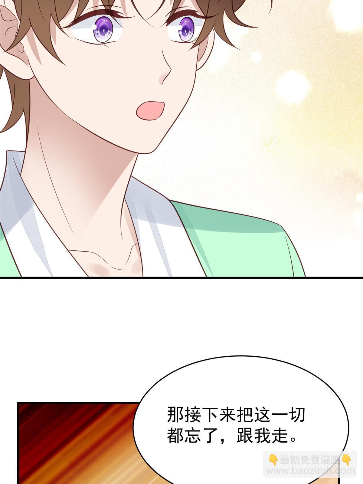 194 哄我的小朋友(1/2)-第196话