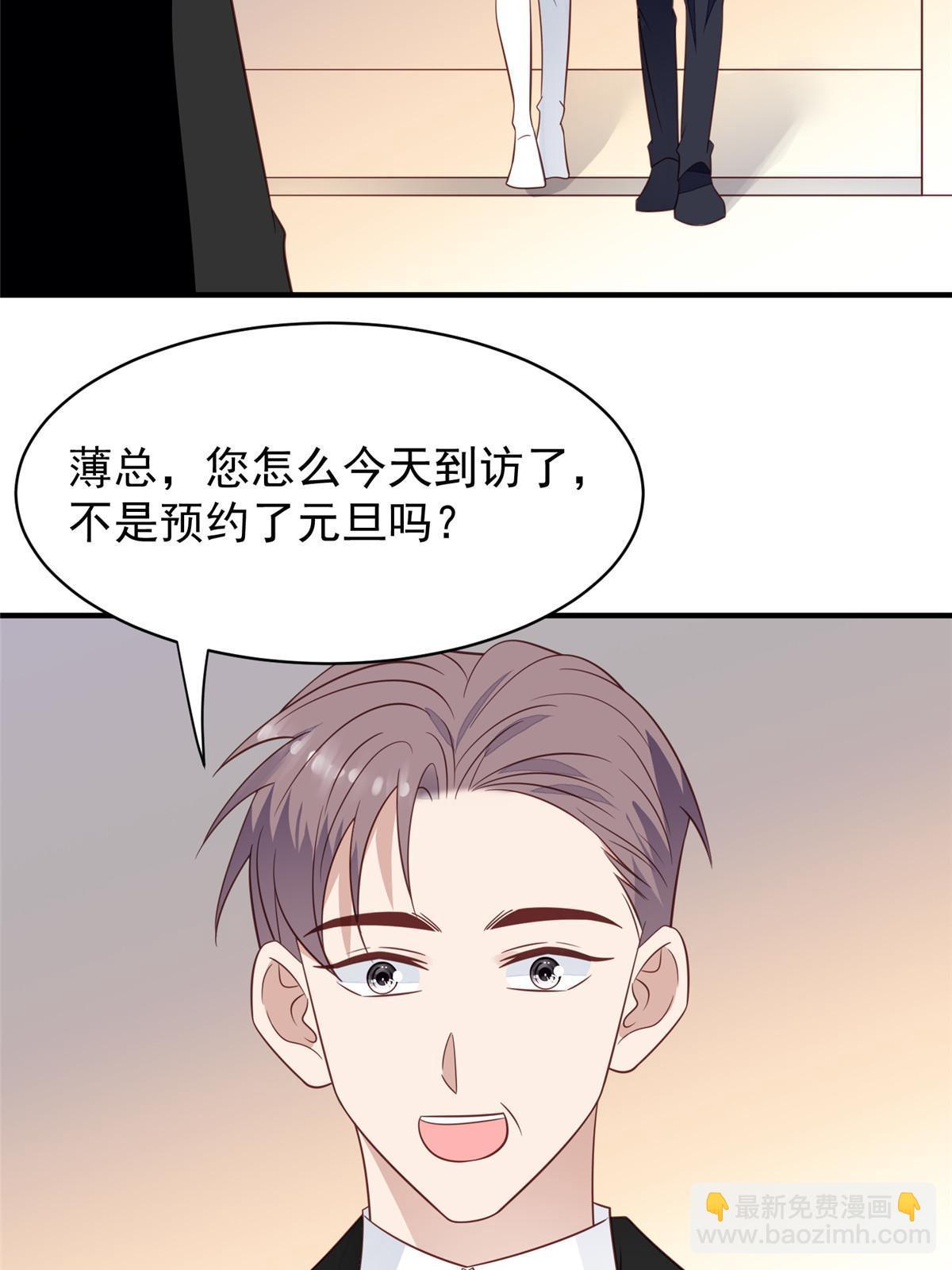 194 哄我的小朋友(1/2)-第196话