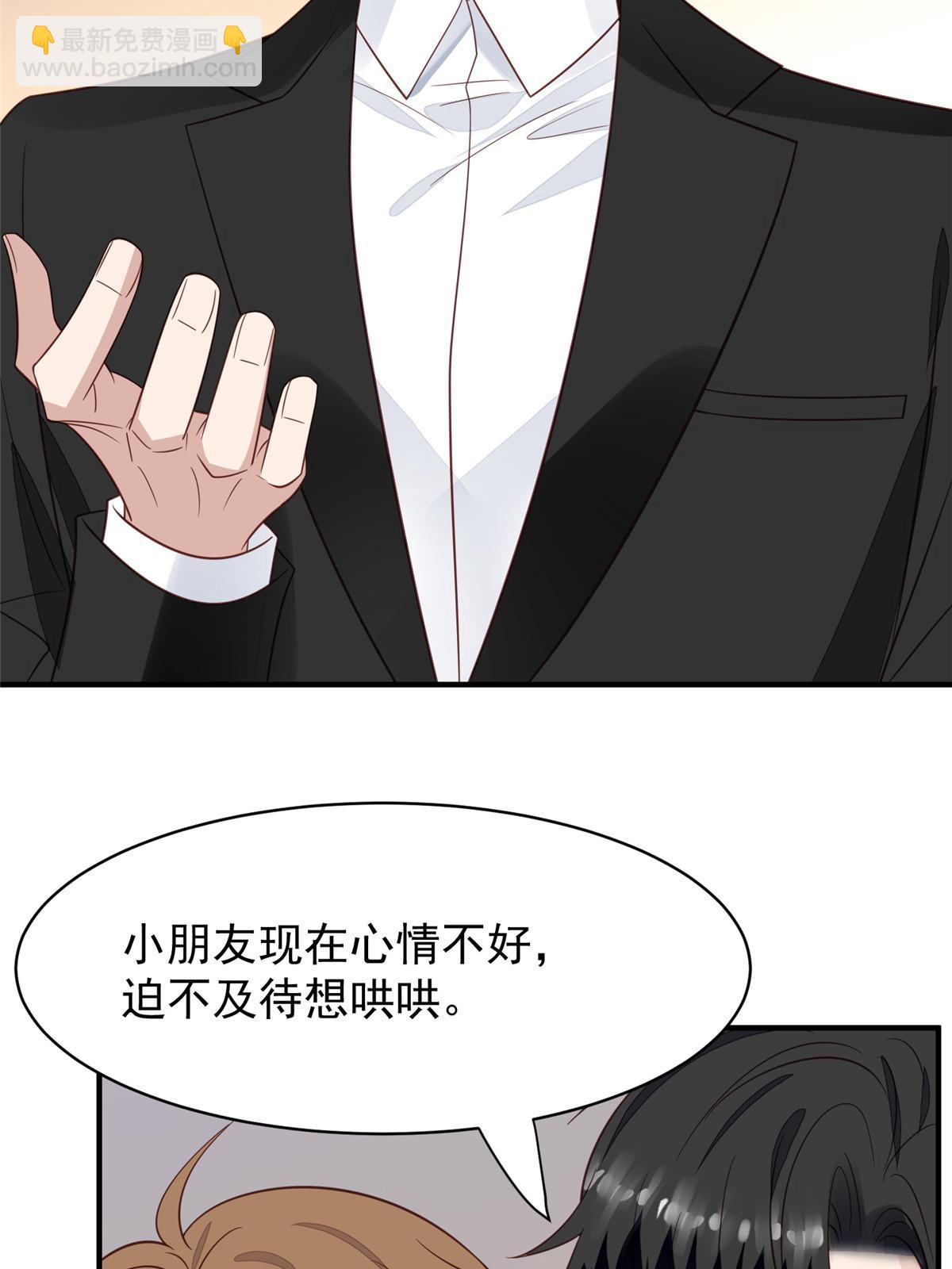 194 哄我的小朋友(1/2)-第196话