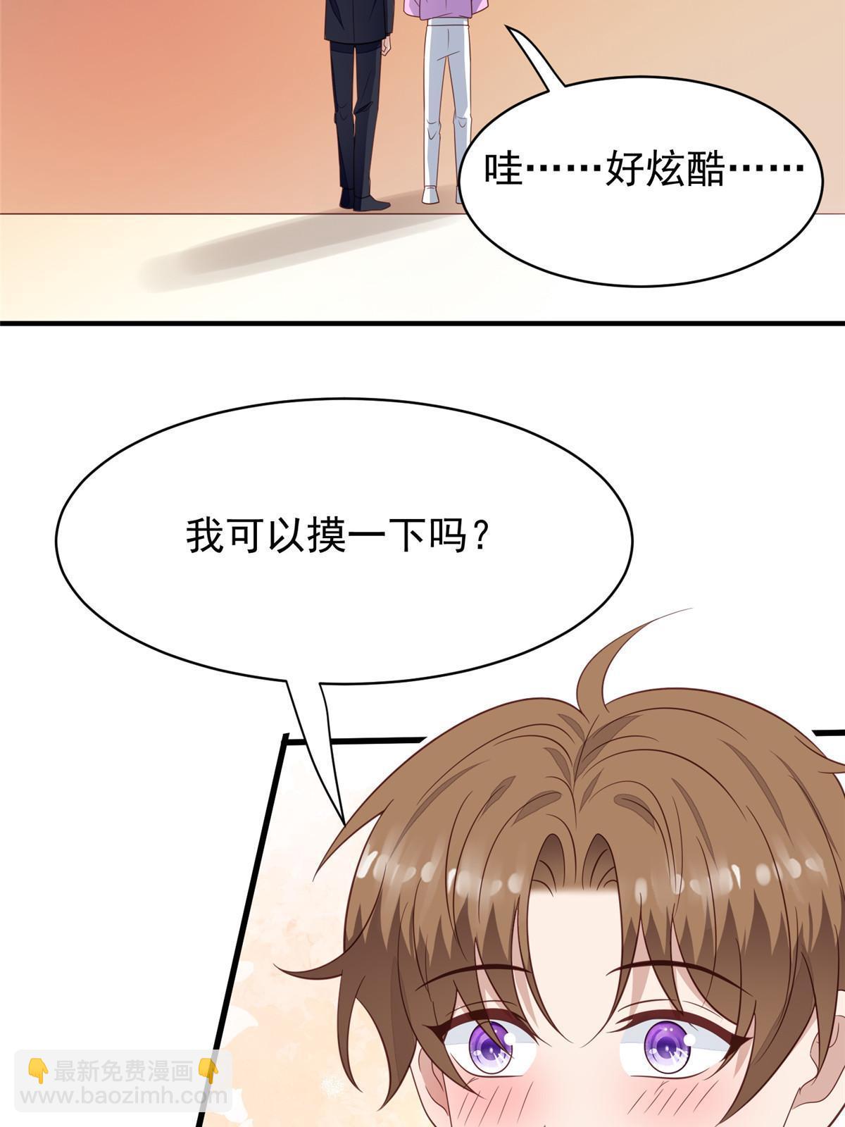 194 哄我的小朋友(1/2)-第196话