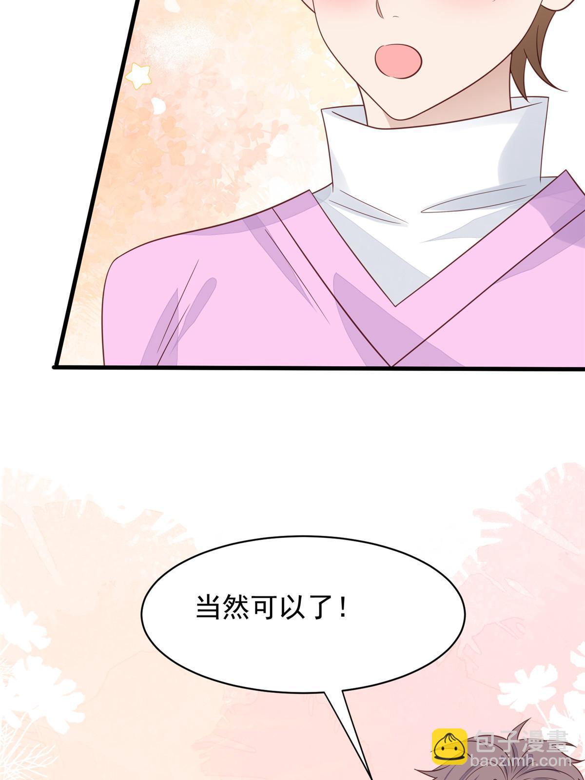 194 哄我的小朋友(1/2)-第196话