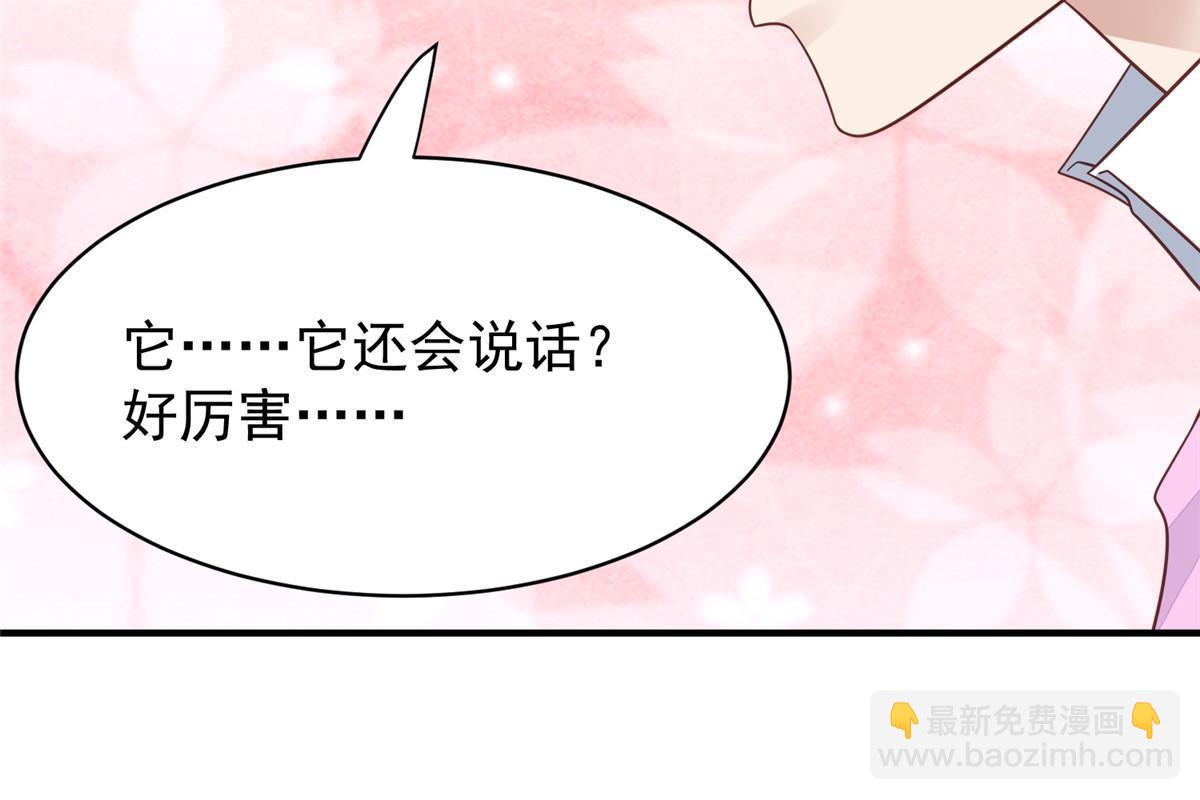 194 哄我的小朋友(1/2)-第196话